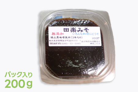 青唐辛子こうじ漬けセット【ピリ辛・辛口・激辛・田楽みそ】ごはん お弁当 おつまみ トッピング おすそ分け（AK009）