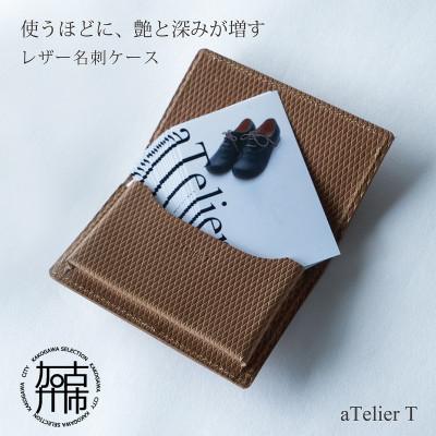 ふるさと納税 加古川市 本革 名刺ケース (約50枚収納・サブポケット付) リッチブラウン