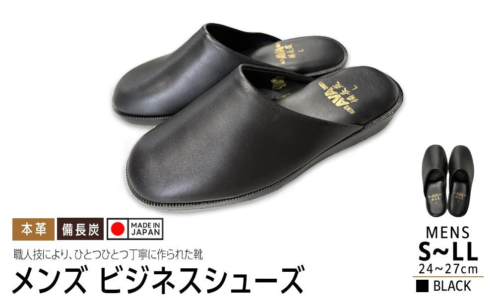 
            日本製　 ビジネスシューズ　メンズ（ブラック）50【サイズ選択可】
          