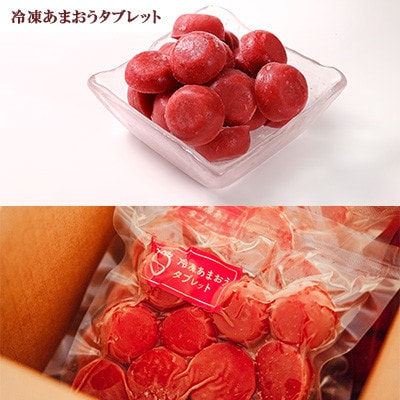 【あまおう満喫】3種のいちごデザートセット(ムースケーキ、冷凍いちご、あまおうタブレット)(岡垣町)【配送不可地域：離島】