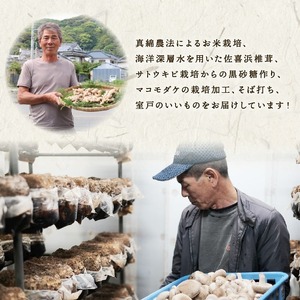 【新米】 令和7年度産 佐喜浜米 2kg 有機JAS認証米 