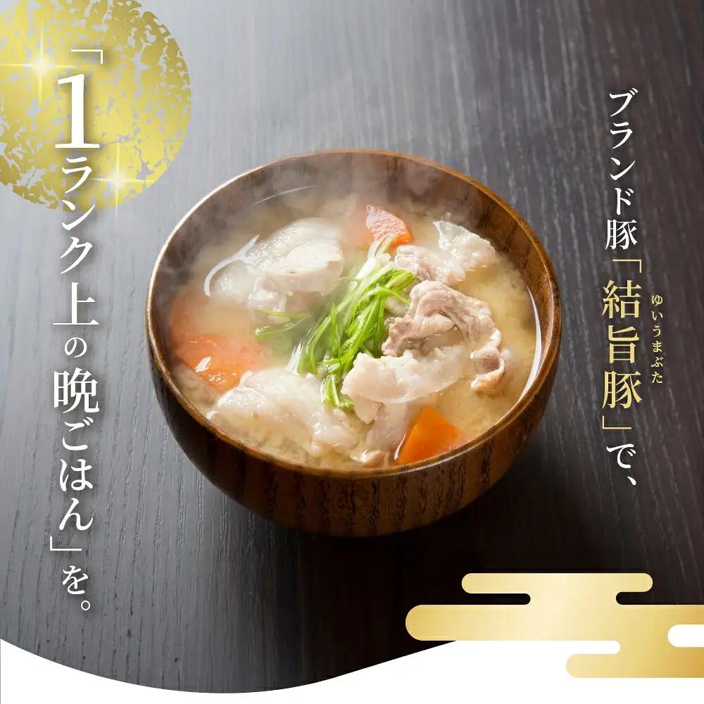 結旨豚 バラスライス 500g 切り落とし 500g 計1kg 冷凍真空パック | 肉 お肉 豚肉 国産 食べ比べ セット 白川郷 岐阜県 白川村 ブランド豚 人気 おすすめ ギフト 10000円 飛
