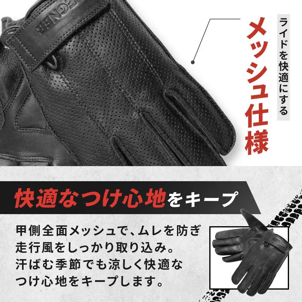 【デグナー】レザーツーリングメッシュグローブ  ブラック M｜京都 バイクギア 人気ブランド バイク