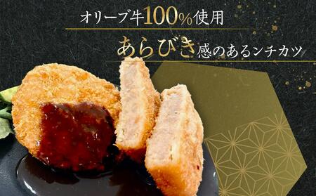 オリーブ牛　メンチカツ　18個1260g | 国産 オリーブ牛 メンチカツ 人気 牛肉 メンチカツ お惣菜 惣菜 人気 牛肉 肉 国産 惣菜