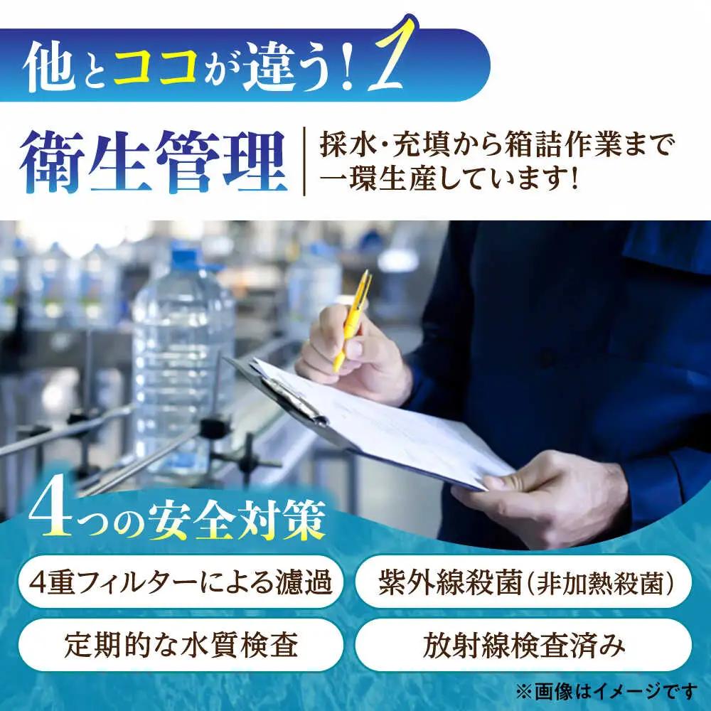 阿蘇山天然水 500ml 計48本(24本×2ケース)  BHDG003 ペットボトル ペットボトル