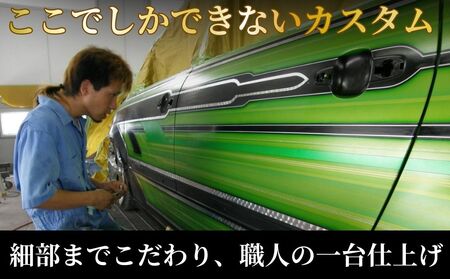 ボディーショップ菊田 車両 カスタムチケット 1,000,000円分 (50,000円 × 20枚)／ ふるさと納税 車 カスタム チケット 板金 塗装 修理 ドレスアップ 高級車 外車対応 受賞歴多