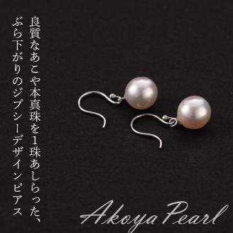 あこや本真珠　ぶら下がりジプシーピアス　真珠7.5ｍｍ　プラチナ900