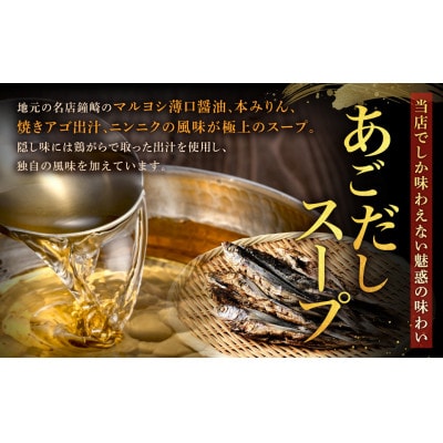 魚住商店あごだし【醤油仕立て】もつ鍋セット15人前、5人前3セット、もつ1.5kg【配送不可地域：離島】