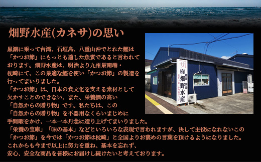 【枕崎100】 鰹厚削り (75g×10袋) かつお節 ≪老舗の鰹節屋 カネサ≫ A3-317【1167001】