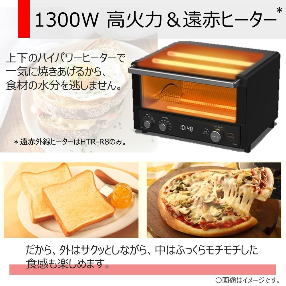東芝 オーブントースター HTR-R8(K)