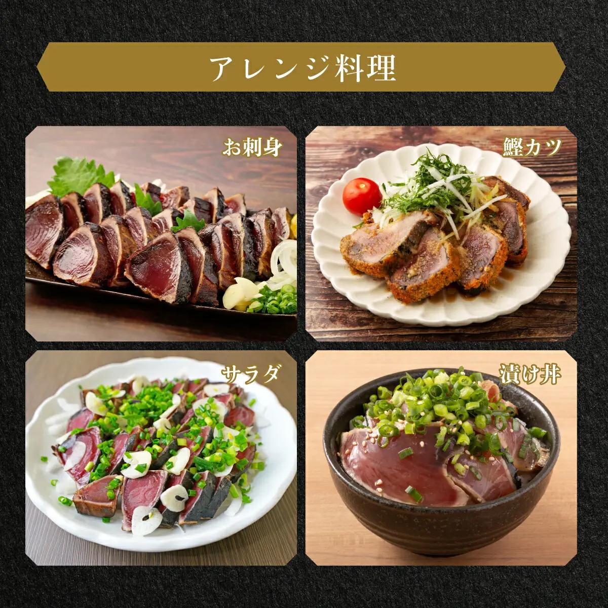 【6回定期便】かつおのたたき 2節 かつおのたたき kg051