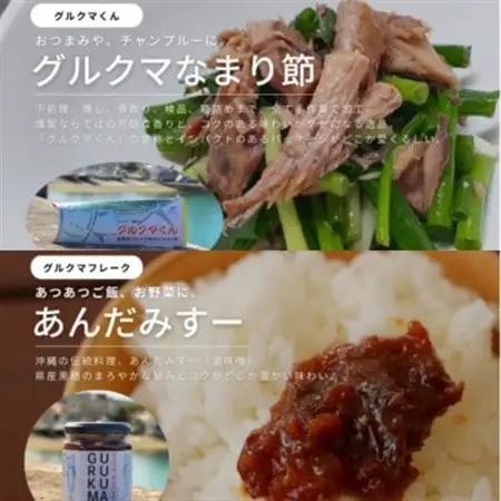 沖縄のサバ「グルクマ」のなまり節・フレーク3種セット　【1578627】