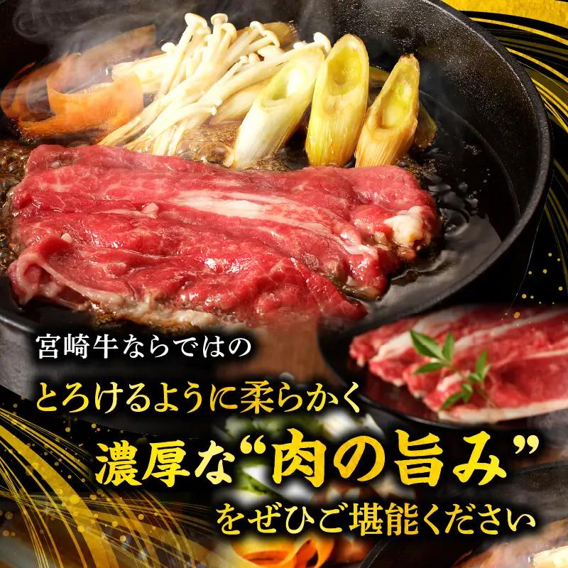 牛肉 しゃぶしゃぶ 牛肉[宮崎牛 肩バラ 500g]
