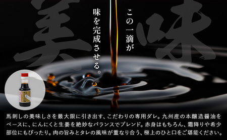 赤身馬刺し 300g (専用醤油付き150ml×1本) 桜屋 《2027年1月中旬-4月末頃出荷》 熊本県 荒尾市 肉 馬肉 馬さし 赤身