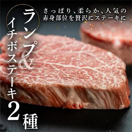 【2026年12月発送】菊の井 飛騨牛赤身ステーキセット（イチボ・ランプ　各200g）牛肉 ブランド牛 国産 【冷凍】【70-1(12)】