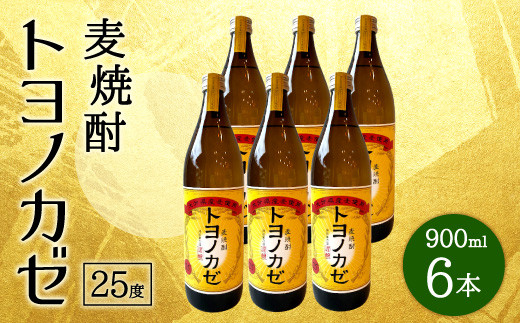 
088-758 麦焼酎 トヨノカゼ 計5.4L (900ml×6本入り) 25度 セット 焼酎
