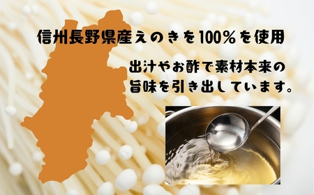 塩ぬき屋 65%減塩 なめ茸(200g×3)|なめたけ なめたけ
