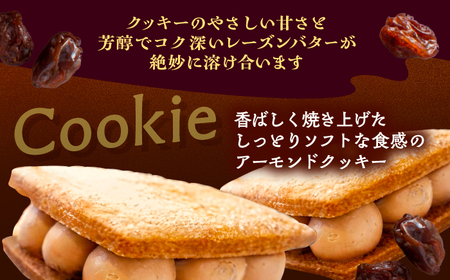 レーズンバターサンド 詰め合わせ 24個 バターサンド[AEBB002]