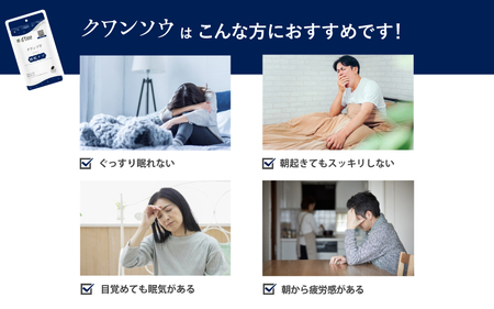 d’fine 機能性表示食品クワンソウ・機能性表示食品ユーグレナグラシリス 3ヶ月セット〈疲れが取れない方におすすめのセット！〉