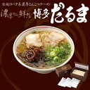 【ふるさと納税】とんこつ ラーメン 博多だるまラーメン 6食入　【 麺類 ランチ 夕飯 夜ごはん 夜食 博多ラーメン 豚骨スープ 極細麺 コシ あっさり ご当地ラーメン 】