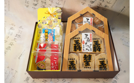 08-16-001　へぼ将棋こま八くんのお届けもの
