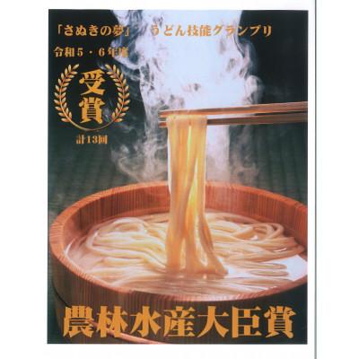 ふるさと納税 香川県 さぬきの夢うどん (1)(6人前) |  | 01