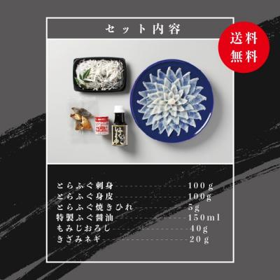 ふるさと納税 下関市 ふぐ刺身セット 3人前 冷蔵  指定日必須 FR034 |  | 03