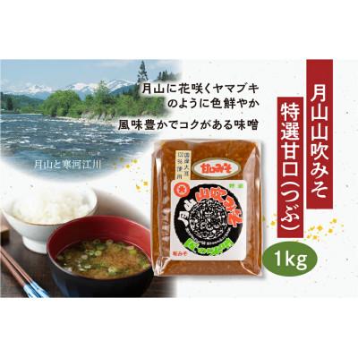 ふるさと納税 寒河江市 【現代の名工】【蔵元直送】味噌・醤油2種・焼肉のたれ 計4品詰め合わせ |  | 01