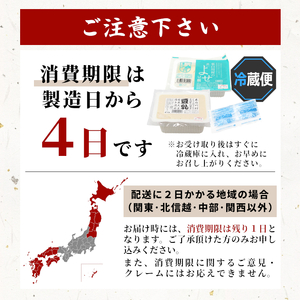 【12回定期便】 濃いよせ豆腐2個＆豆乳セット (にがり付き) 2セット ヤマサ食品 豆腐のヤマサ 東白川村 名物 お土産 寄せ豆腐 豆乳 にがり 無調整 無調整豆乳 手作り 濃厚 超濃厚 豆 大豆 