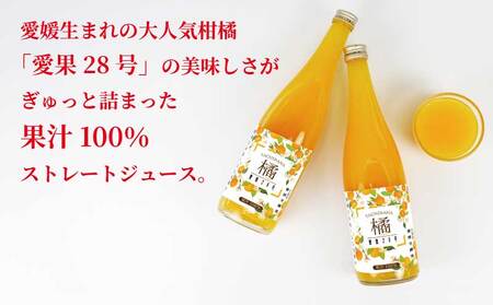 愛果28号 ジュース 720ml × 2本 セット 元気や ジュース H010-176008