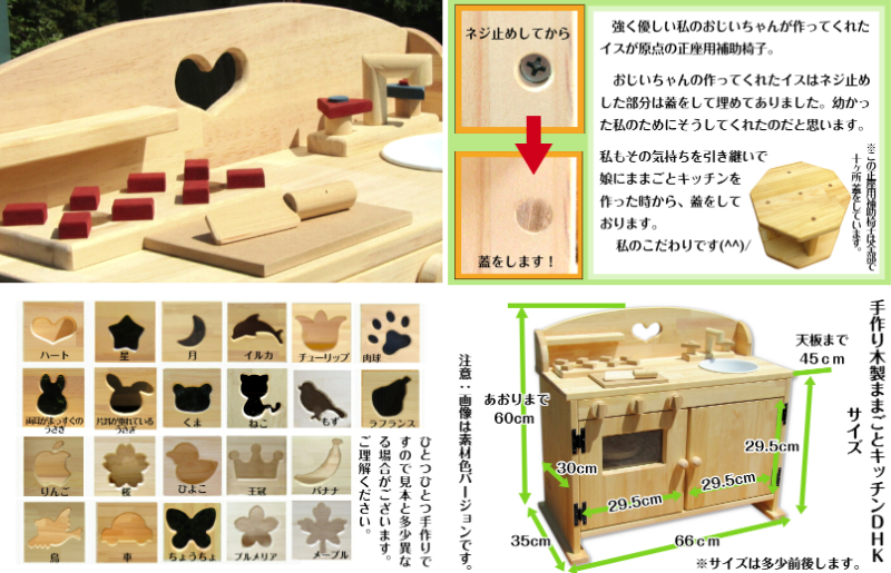 手作り木製 ままごとキッチンDHK 099H2120