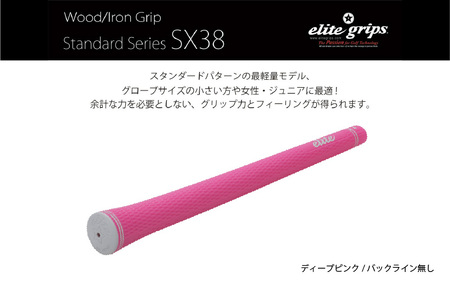 SX38 バックライン無ディープピンク ゴルフグリップ 5本セット - 女性やジュニア向けの最軽量モデル