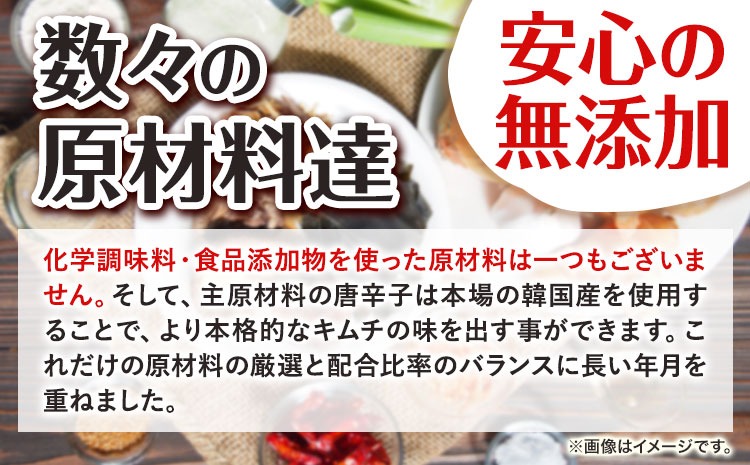 キムチ革命 キムチの素 3セット 6袋入り 樽の味 《30日以内に出荷予定(土日祝除く)》 和歌山県 日高町 キムチ 素 キムチの素 漬物 唐辛子 簡単 手作り 無添加---wsh_tra7_30d_23_12000_3f---