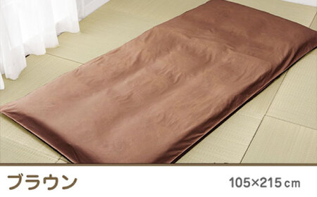 nishikawaの敷きふとんカバー ボーテ(シングル)PI03551022 ブラウン【西川 株式会社】[ZDL090-3]