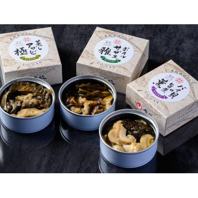 ふるさと納税 京丹後市 【あわび・さざえ・バイ貝の缶詰】海鮮の匠　魚政の海貝饗宴 三銘缶ギフト -極・雅・薫-贈り物にも最適 |  | 01