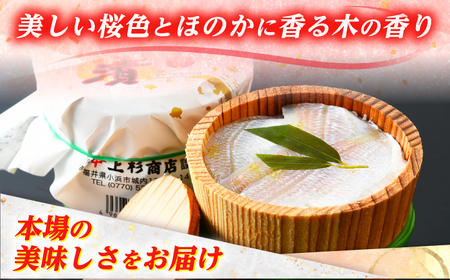 上杉の小鯛ささ漬杉樽6個入り 150g × 6個 計900g 小浜市 / 上杉商店 [BFAD011] 【配送不可地域：離島】 