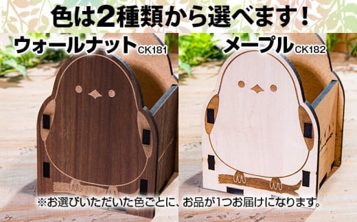 【デザインを選べる】【組立式】木製ペンスタンド シマエナガ メープル ウォールナット CK-S0035