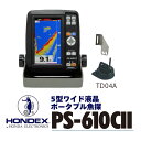 【ふるさと納税】5型ワイド液晶ポータブル魚探 PS-610C II ホンデックス HONDEX 本多電子 魚群探知機 魚探 つり つり具 釣り エコーテック 送料無料