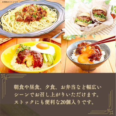 【毎月定期便】デミグラスソースのチーズハンバーグ20個入 計1.9kg|冷凍小分日本ハム全3回【配送不可地域：離島】