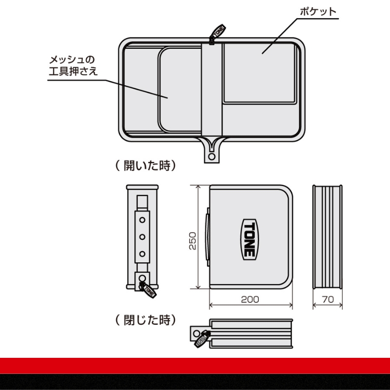 TONE トネ ツールバッグ BG2 15001-40001328｜工具 整備士 自動車 バイク DIY 日本製 メンテナンス_イメージ2