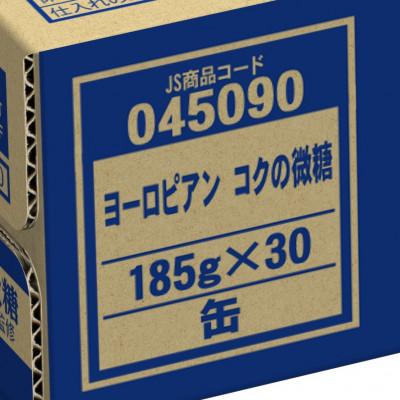 ふるさと納税 鳥栖市 ジョージア ヨーロピアン コクの微糖 185g 2箱(60本)(鳥栖市) |  | 02