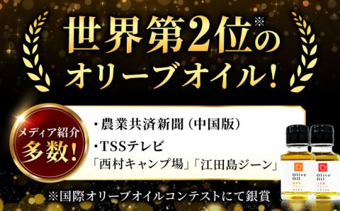 希少な国産オイル！【11月中旬から順次発送】オリーブオイル 能美島ブレンド50mL＆江田島ブレンド50mL 江田島市/瀬戸内いとなみ舎合同会社 [XBB005]