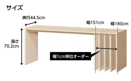 家具 オーダーコンソール テブル オーダー券【133,000円寄附コース】机 デスク インテリア オーダー家具 手軽なデスク 日本製 低フォルムアルデヒド 
