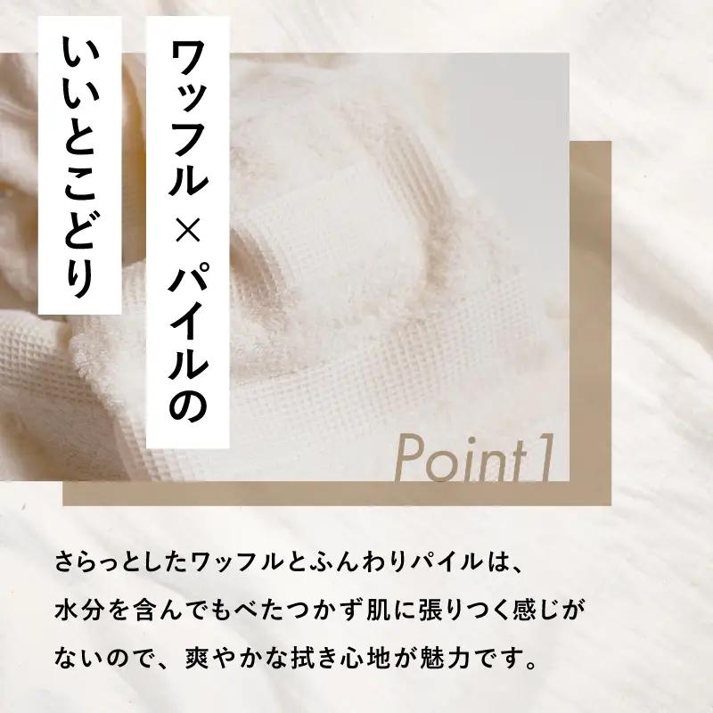 （今治タオル）ワッフルボーダー　フェイスタオル　1枚　ベージュ