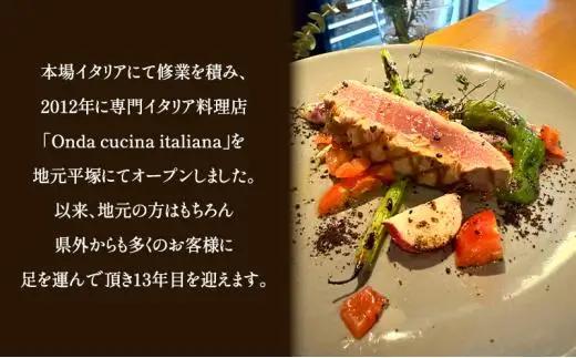 お食事券 ふるさと納税限定コース onda cucina italiana ランチチケット 2名様分 お食事券