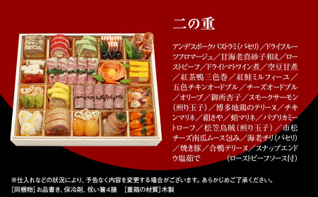 【京・料亭 わらびの里】料亭の和洋風おせち料理オードブル 二段重 3～4人前 OD-27A｜京都 老舗料亭 和洋風おせち 人気おせち おせち おせち おせち
