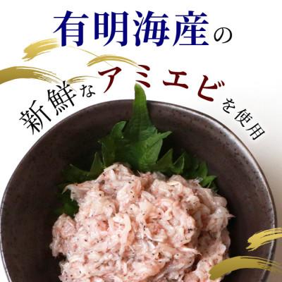 ふるさと納税 鹿島市 【有明海産 アミエビ使用】あみ漬け 8パック【鮮度抜群】 |  | 01