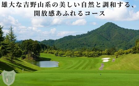 阿騎野ゴルフ倶楽部 1Rセルフプレーチケット＜全日1名様＞＜昼食・ドリンク付＞／ ゴルフ ゴルフ場 ゴルフプレー券 ゴルフ利用券 利用券 プレー券 チケット 体験 関西 奈良県 宇陀市 ふるさと納税 