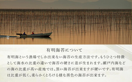 有明海産一番摘み　自慢の味海苔1本(10切80枚)＆自慢の明太子風味海苔1本(8切80枚)　計2本セット(計160枚）|のり 味付けのり 一番摘み