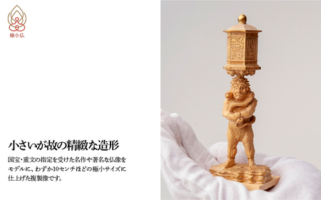 仏像 極小仏 竜燈鬼 | 仏像
